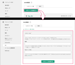 Gitリポジトリ作成 Backlog Enterprise Japanese