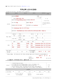 정치 '중국 속국' 논란 국적법 개정안 반대 청원 20만명 돌파 (5). 2