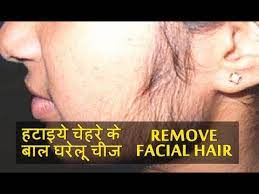 I am happy to share with you this special video for hair removal for female (male. How To Remove Facial Hair Naturally à¤¹à¤Ÿ à¤‡à¤¯ à¤š à¤¹à¤° à¤• à¤¬ à¤² à¤˜à¤° à¤² à¤š à¤œ Beauty Tips In Hindi Youtube