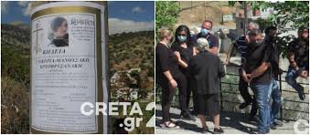 Ξέσπασε ο σύζυγος της 44χρονης γλυκερίας από το ηράκλειο, η οποία υπέστη θρόμβωση λίγες ημέρες μετά τον εμβολιασμό της με το σκεύασμα της astrazeneca και τελικά πέθανε. Krhth Ba8ia Odynh Sthn Khdeia Ths 44xronhs Glykerias Fwtografies