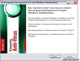 Skachat Antivirus Kasperskogo 6 0 4 1212 Dlya Windows Workstation Torrent