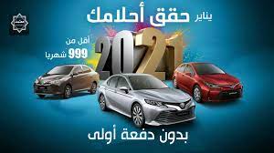 عروض تمويل سيارات 2021 بدون دفعة أولى وتحويل راتب مع حاسبة التمويل ثقفني