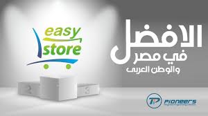 إدارة كامله لقسم الحسابات من خلال قائمة واحده فى برنامج حسابات و مخازن Easy Store متابعة الإرادات و المصروفات و خ Accounting Programs Accounting Solutions