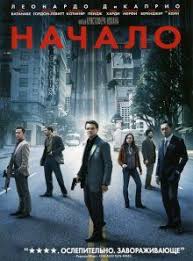 гоголь 3 фильм смотреть онлайн бесплатно в хорошем качестве Nachalo 2010 Smotret Onlajn Besplatno V Horoshem Kachestve Baskino Club Horoshie Filmy Polnometrazhnye Filmy Luchshie Filmy Uzhasov