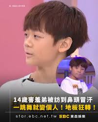小姐不熙娣- 14歲害羞弟被訪到鼻頭冒汗一跳舞就變個人！地板狂轉！ #小姐不熙娣#小Ｓ #跳舞| Facebook
