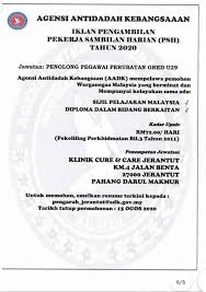 Borang pemeriksaan akhir ii kepada jbpm 2 * sila rujuk lampiran contoh borang pemeriksaan akhir maklumat tambahan jumlah. Borang Permohonan Aadk