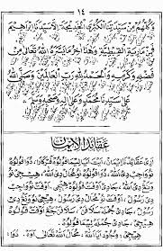 Risalah ini ditulis dengan arab melayu atau arab pegon. Matan Tijan Ad Daruri Terjemah Sunda Free Download Borrow And Streaming Internet Archive
