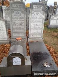 Rebbe Shmuel Avroham Rabinowitz