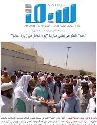 نادي همم التطوعي Publicaciones Facebook