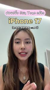 กล้องหน้า iPhone 17 Pro Max มีอะไรใหม่บ้าง #iMoD #iPhone17ProMax