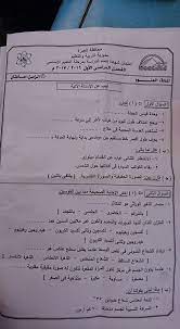 جدول إمتحانات الصف الثانى الإعدادي جدول إمتحانات الصف الثالث الإعدادي. Ø§Ù„Ø§Ù† ØªØ³Ø±ÙŠØ¨ Ø§Ù…ØªØ­Ø§Ù†Ø§Øª Ø§Ù„Ø´Ù‡Ø§Ø¯Ø© Ø§Ù„Ø§Ø¹Ø¯Ø§Ø¯ÙŠØ© 2020 Ø´Ø§ÙˆÙ…ÙŠÙ†Ø¬ ÙˆØ§ØªØ³Ø§Ø¨ ØµÙˆØ± ØªØ³Ø±ÙŠØ¨ Ø­Ù„ Ø¥Ø¬Ø§Ø¨Ø© ÙˆØ±Ù‚Ø© Ø§Ù…ØªØ­Ø§Ù† Ø§Ù„Ø¹Ù„ÙˆÙ… Ù„Ù„ØµÙ Ø§Ù„Ø«Ø§Ù„Ø« Ø§Ù„Ø§Ø¹Ø¯Ø§Ø¯ÙŠ Ø§Ù„ØªØ±Ù… Ø§Ù„Ø§ÙˆÙ„ Ø§Ù„ÙŠÙˆÙ… Ø§Ù„Ø§Ø­Ø¯ 19 1 2020 Ø¨Ø§Ù„Ø§Ø¬Ø§Ø¨Ø§Øª Ø§Ù„Ù†Ù…ÙˆØ°Ø¬ÙŠØ© Ø¬ÙˆØ§Ø± Ø§Ù„Ù…Ø¯Ø§Ø±Ø³ Ø§Ù„Ù‚Ù†Ø§Ø© Ù†ÙŠÙˆØ²