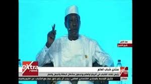 غرفة الأخبار رئيس تشاد الشباب في إفريقيا والعالم يواجهون مشاكل البطالة والجهل والفقر Youtube
