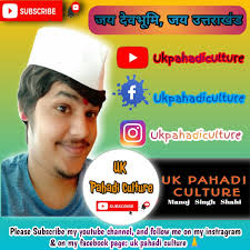 UK Pahadi Culture यू के पहाड़ी कल्चर