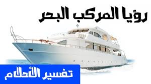 تفسير حلم البحر والقارب للعزباء. ØªØ¬Ù…Ø¯ Ø§Ù„Ø¨Ø·Ù† ÙƒØ±ÙˆÙŠ ØªÙØ³ÙŠØ± Ø±ÙƒÙˆØ¨ Ø§Ù„Ù‚Ø§Ø±Ø¨ ÙÙŠ Ø§Ù„Ø¨Ø­Ø± Pikespeakriders Org