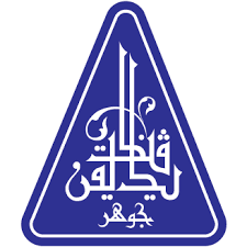 'johor free school' was founded by maharaja abu bakar in 1864 in which both the malay & english under one roof. Jabatan Pendidikan Negeri Johor Wikipedia Bahasa Melayu Ensiklopedia Bebas