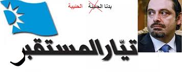Image result for â«Ø§ÙØ­Ø±ÙØ±Ù Ø§ÙØ­Ø¦ÙØ¦Ø©â¬â