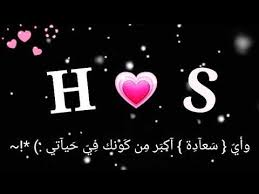 عکس حرف s برای پروفایل شخصی مناسب برای کسانی است که اول اسم شان با s انگلیسی شروع می شود و می توانند عکس حرف s عاشقانه برای پروفایل تلگرام و یا استوری اینستاگرام استفاده کنند. Ø²Ø¹ÙŠÙ… Partina City Ø§Ù„ØªØ·Ø¨ÙŠÙ‚ÙŠ Ø®Ù„ÙÙŠØ§Øª Ø­Ø±Ù H Ùˆ S Guillotinpoilvet Com