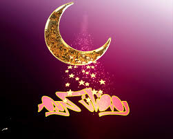 اليوم هو أول أيام شهر رمضان الكريم ٢٠١٠ ، لكل قراء مدونتي ومتابعيها … كل عام وأنتم بخير. Ø®Ù„ÙÙŠØ§Øª Ø±Ù…Ø¶Ø§Ù† Ù…ØªØ­Ø±ÙƒØ© Ù„Ù„Ø¬ÙˆØ§Ù„ Ø§Ø¬Ù…Ù„ Ø§Ù„Ø®Ù„ÙÙŠØ§Øª Ø§Ù„Ù…Ø¹Ø¨Ø±Ø© Ø¹Ù† Ø´Ù‡Ø± Ø±Ù…Ø¶Ø§Ù† Ø§Ù„Ù…Ø¨Ø§Ø±Ùƒ Ø¹ÙŠÙˆÙ† Ø§Ù„Ø±ÙˆÙ…Ø§Ù†Ø³ÙŠØ©