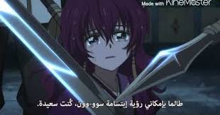 انشودة اخي سوف تبكي عليك العيون انمي جديد 2015 youtube akatsuki akatsuki no yona historical anime