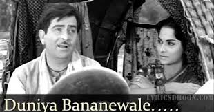 Duniya Banane Wale Lyrics Teesri Kasam Mukesh Raj Kapoor Waheeda Rehman Music was composed by shankar jaikishan and lyrics were penned by hasrat jaipuri. duniya banane wale lyrics teesri