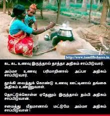 Tamil Meaning Full By Amma Good Life Quotes Life Changing Quotes People Quotes