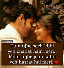 My Love Lines Feelings Quotes Crush Quotes Romantic Love Quotes