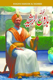 Khalifa Haroon Rasheed Khalifa Haroon Rasheed Biography خلیفہ ہارون الرشید Free Ebooks Download Books Ebooks Free Books English Books Pdf