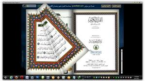 Download Software Al Quran Untuk Windows 7 Berbahasa Indonesia