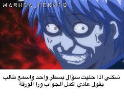 كل ما يتمنى الاوتاكو شكلي بالانمي Funny Photo Memes Anime Funny Funny Picture Jokes