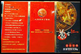 台北美食推薦 大安區吃到飽餐廳 鴛鴦蒙古火鍋 蒙古紅