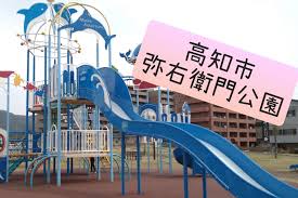 ぐるっとママ高知