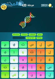 Скачать с ютуб كلمات كراش 420. Ø­Ù„ÙˆÙ„ Ù„Ø¹Ø¨Ø© ÙƒÙ„Ù…Ø§Øª ÙƒØ±Ø§Ø´ Ø­Ù„ ÙƒÙ„Ù…Ø§Øª ÙƒØ±Ø§Ø´ Ù„ØºØ² Ø±Ù‚Ù… 419 420 421 422 Ø§Ù„ØªØ­Ø¯ÙŠØ« Ø§Ù„Ø§Ø®ÙŠØ± Ø§Ù„Ù…Ø®ØªØµØ± ÙƒÙˆÙ…