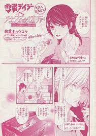 クイーンズ クオリティ 電撃デイジー チョコよりあまーい特別編 電撃デイジー ベツコミ デイジー