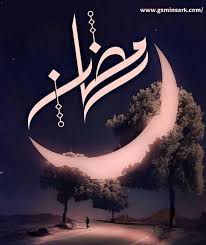 يوم الإثنين 12 أو الثلاثاء 13 أبريل نيسان 2021 كما أنه من المتوقع أن تكون عِدة رمضان كاملة 30 يوم لهذه السنة. ØªÙ‡Ù†Ø¦Ø© Ø±Ù…Ø¶Ø§Ù† Ø§Ù„Ù…Ø¨Ø§Ø±Ùƒ 2021 Ramadan Kareem Wishes