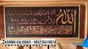Kaligrafi kufi ayat kursi dengan desain modern dan minimalis untuk kenyaman atau hiasan dinding rumah anda bergaya islami. Kaligrafi Ayat Kursi Khat Naskhi Cikimm Com