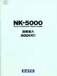 Kato Nk 5000 Specifications Cranemarket