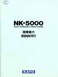 kato nk 5000 specifications cranemarket