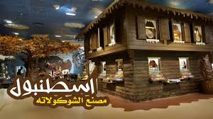 متحف الشوكولاته في إسطنبول Travelerbase Traveling Tips Suggestions