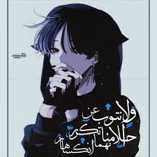 رمزيات انمي telegram fuyu 1 telegram odayakana telegram animegray cool words anime bts jungkook