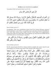 Dengarkan bacaan alquran ini pengantar tidur buat hati tenang ayat suci alquran juz 30 season 1. Pembacaan Ayat Suci Alquran