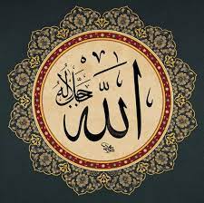 Check spelling or type a new query. Gambar Kaligrafi Arab Allah Bismillah Kontemporer Ayat Kursi Dan Aksara Jawa Abu Syuja