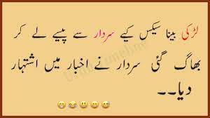 Funny jokes in urdu pathan urdu jokes gandy latefy urdu jokes 2018 (1). Urdu Hot Jokes 2017 Pathan Sexy Latifay Urdu Ganday Jokes Ganday Urdu Lateefay Youtube