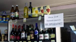 So Skolki Chasov Prodayut Alkogol V Volgograde Yurist