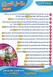 وجاء في بيان نشرته وكالة أعماق. ÙÙˆØ§Ø¦Ø¯ Ø§Ù„ØµÙ…Øº Ø§Ù„Ø¹Ø±Ø¨ÙŠ Ù„Ù„ØªØ®Ø³ÙŠØ³ Ø®ØµØ§Ø¦Øµ Ø§Ù„ØªØ®Ø³ÙŠØ³ Ù…Ù† Ø¹Ø´Ø¨Ø© Ø§Ù„ÙØ±Ø³Ø§Ù†