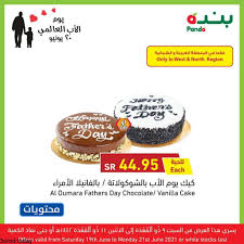 يعد يوم الأب العالمي 2021 من أهم وأشهر أيام السنة ، فهو اليوم الذي يحتفل فيه العالم بالآب وتضحياته وتضحياته وعمله الجاد من أجل بناء أسرة ومن أجل تأمين رزق وحياة كريمة للأطفال والأم. Nxtsg5a Jvjtam