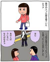数字の入った服を着ていたムスメ 昨日のハイライト comics family guy fictional characters