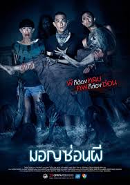 Bring it on, ghost yg namanya khoirudin anwar bego bangettttt. Ghost Ship 2015 Mydramalist