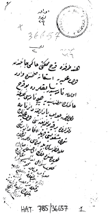 Nama adalah ciri atau tanda, maksudnya adalah orang yang diberi nama dapat mengenal dirinya atau dikenal oleh orang lain. Chapter 2 Royal Correspondence And Appeals For Help 1824 1905 In Ottoman Southeast Asian Relations 2 Vols