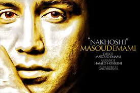 دانلود آهنگ مسعود امامی به نام ناخوشی