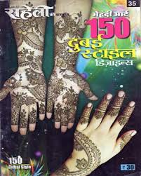 Does the design of your book really grab the attention of potential readers? Amazon In Buy 150 Mehandi Art 150 Dubai Style Designs Book Book Online At Low Prices In India 150 Mehandi Art 150 Dubai Style Designs Book Reviews Ratings